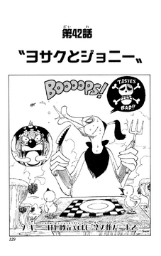 【特価】 Chapter 42 Fandom | Wiki Piece One | 少年漫画