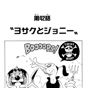 Chapter 42 One Piece Wiki Fandom