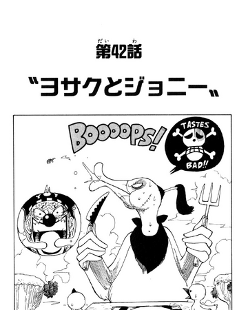 Chapter 42 One Piece Wiki Fandom