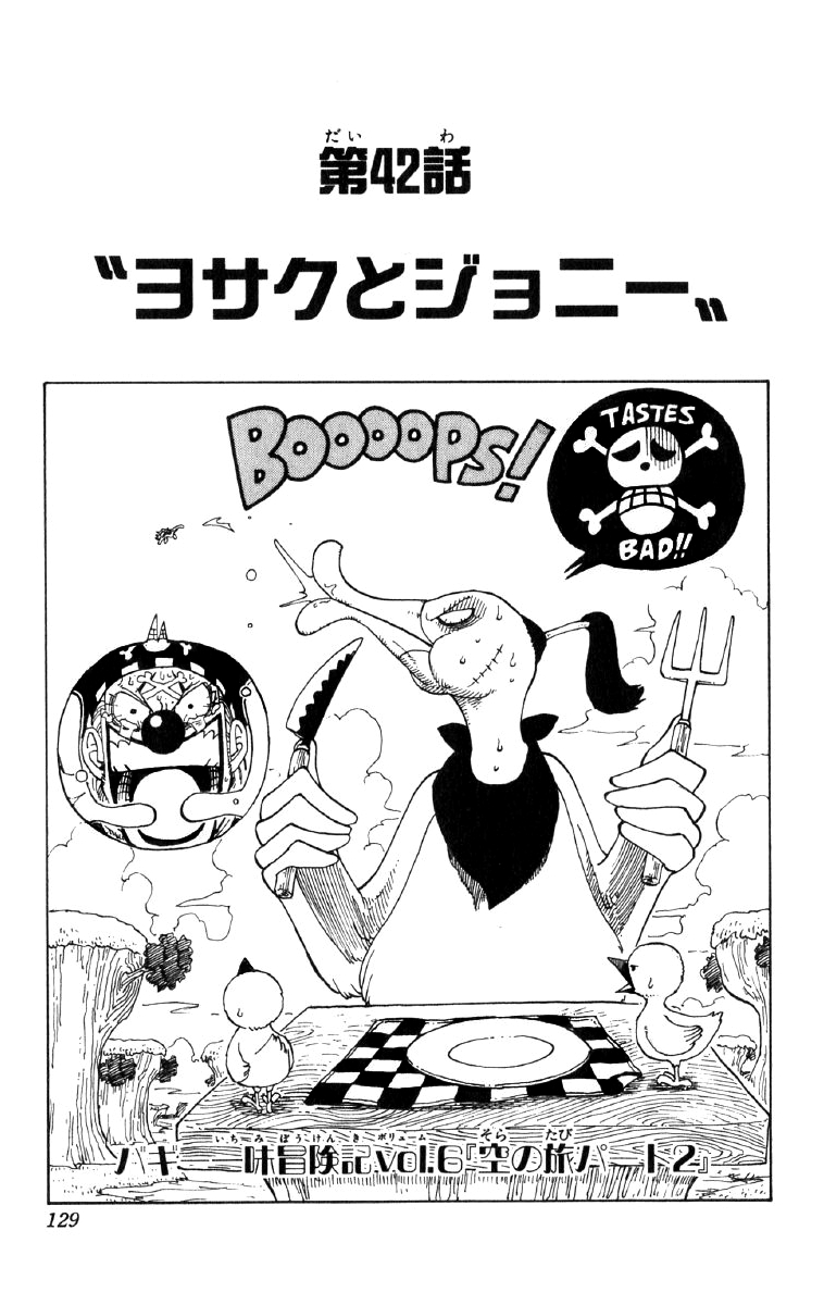 Chapter 42 | One Piece Wiki | Fandom