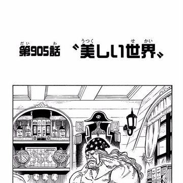 Chapter 905 One Piece Wiki Fandom