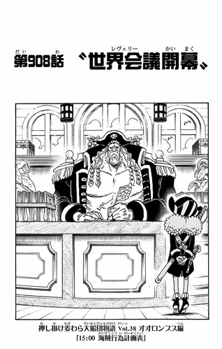 Chapter 908