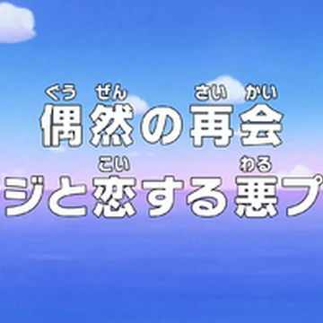 Episodio 847 One Piece Wiki Fandom