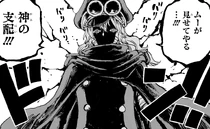 Imu possesses Gunko.