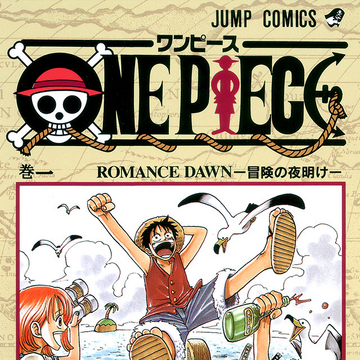 Volume 1 One Piece Wiki Fandom