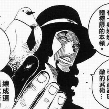 六式 航海王wiki Fandom 六式 航海王wiki Fandom