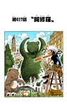Chapitre 417 coloré