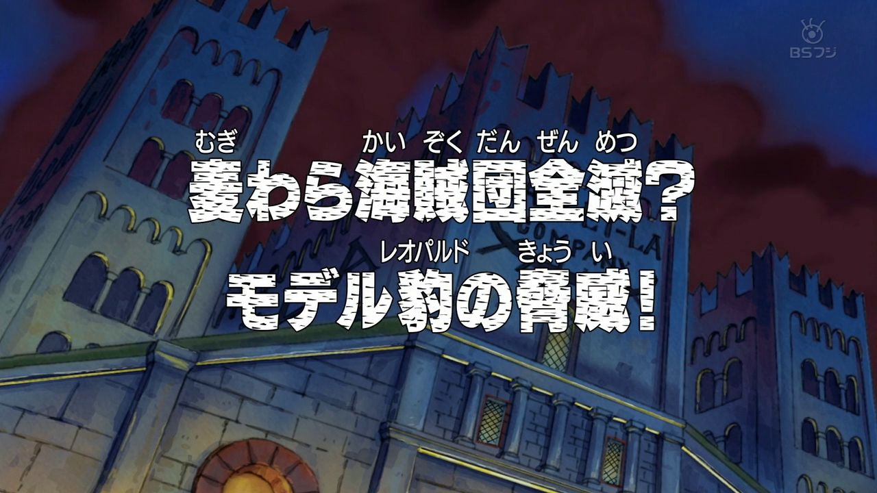 Episode 246 One Piece Wiki Fandom