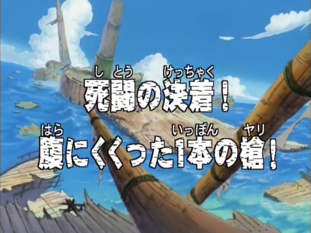 wikipédia one piece épisode