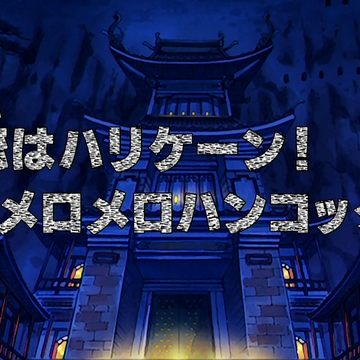 Episode 417 One Piece Wiki Fandom Episode 417 One Piece Wiki Fandom