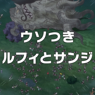 Episode 5 One Piece Wiki Fandom Episode 5 One Piece Wiki Fandom