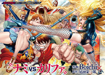 Nami vs