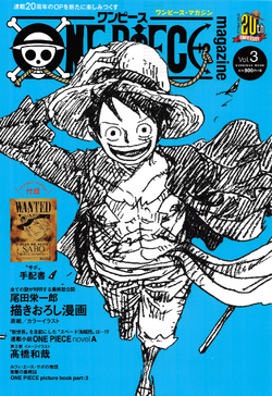 ONE PIECE magazine Vol.7 Japanese original version / STAMPEDE