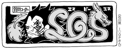 SBS104 Header 2