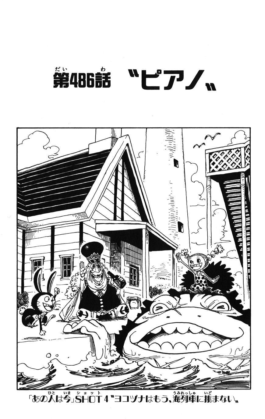 Chapitre 486 One Piece Encyclopedie Fandom