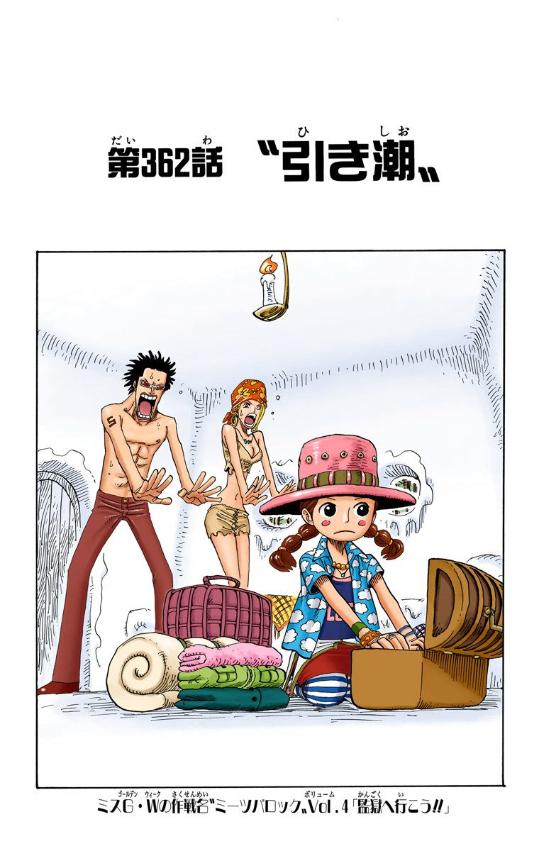 Глава 362 | One Piece Wiki | Fandom