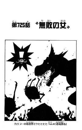 Chapter 725
