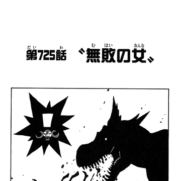 Chapter 725 One Piece Wiki Fandom