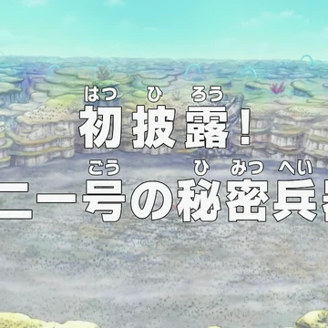 Episode 556 One Piece Wiki Fandom