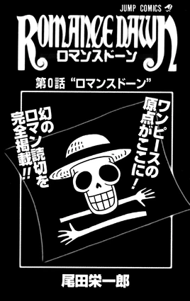 Romance Dawn, Version 1