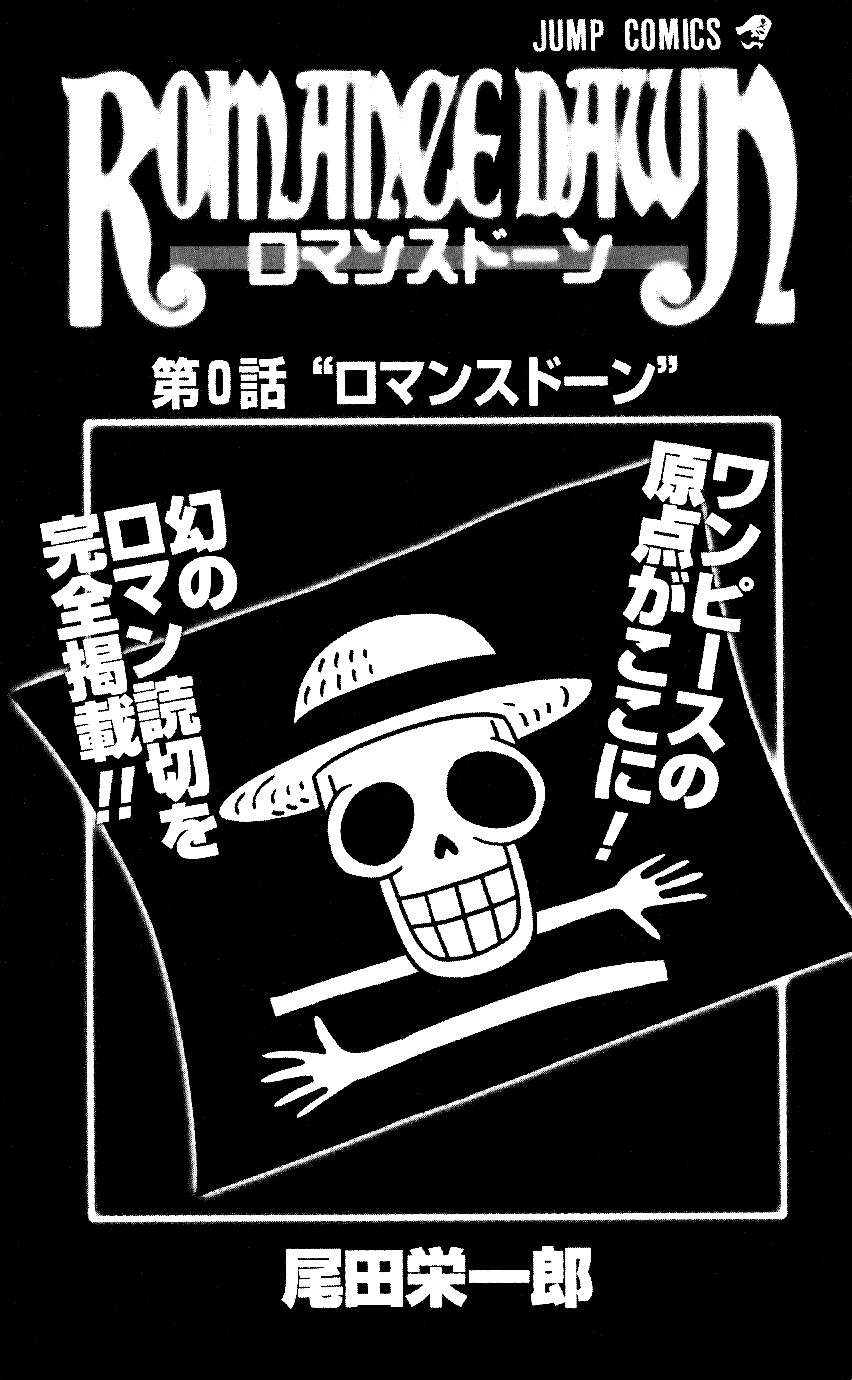 One Piece, Vol. 1: Romance Dawn