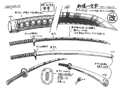 Wado Ichimonji schemi