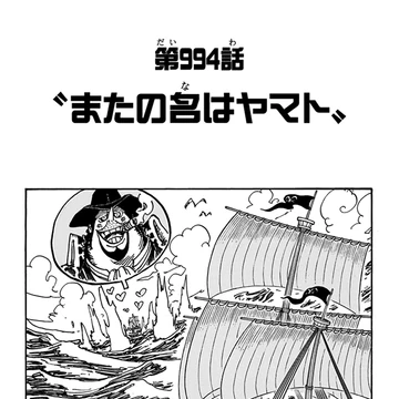 Capitolo 994 Il Mio Altro Nome E Yamato One Piece Wiki Italia Fandom