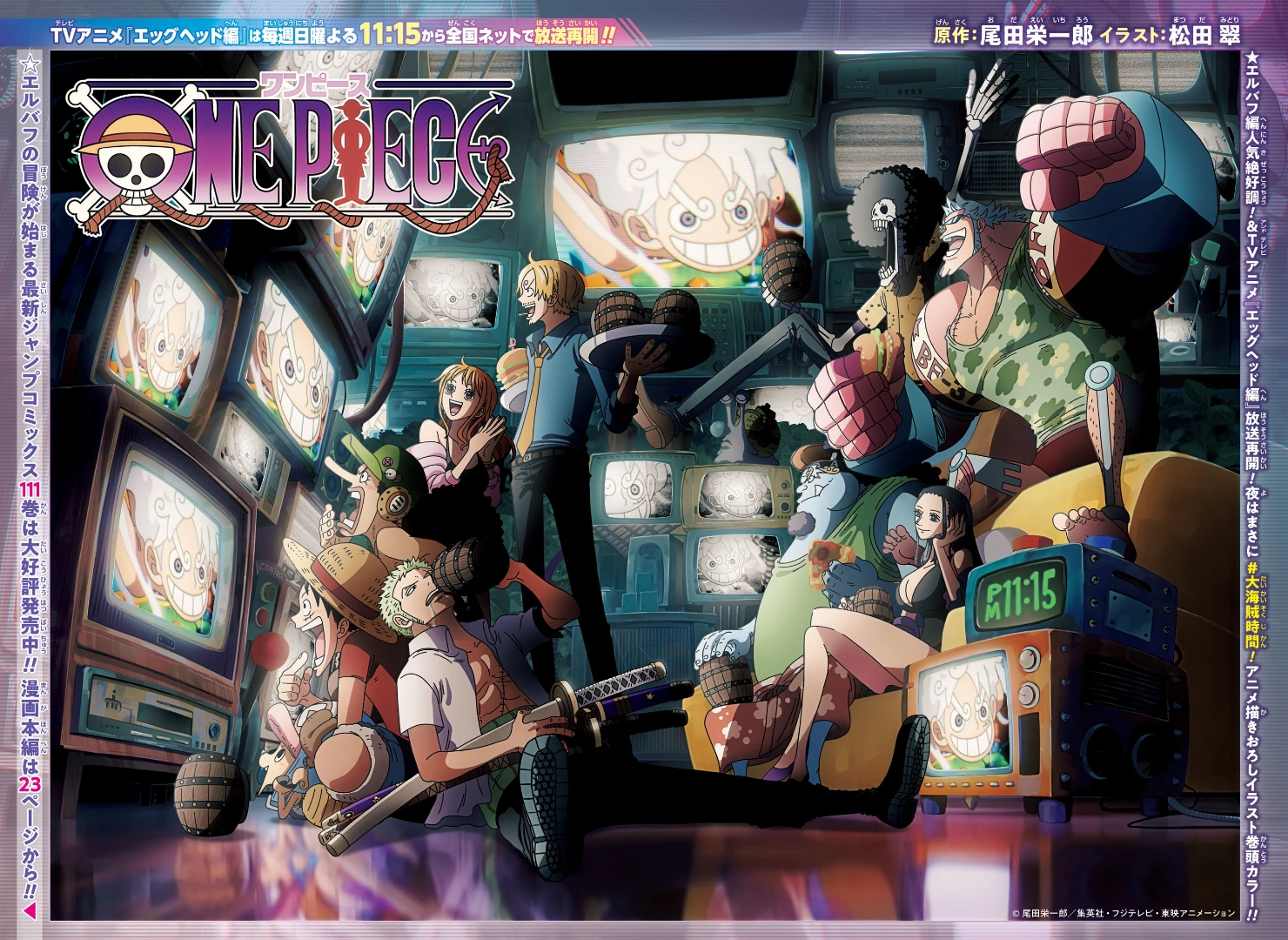 Chapter 1145 | One Piece Wiki | Fandom