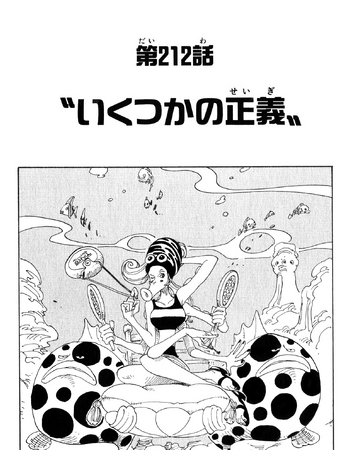 Chapter 212 One Piece Wiki Fandom Chapter 212 One Piece Wiki Fandom