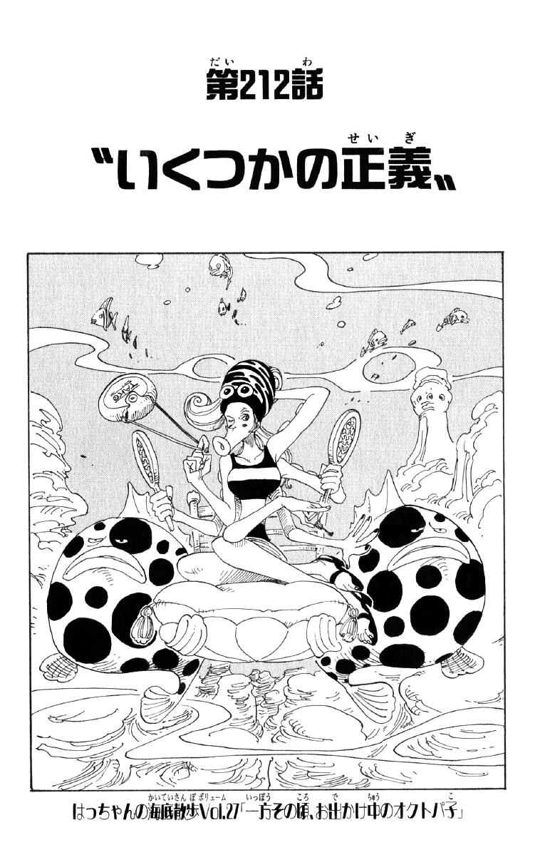 Chapter 212 One Piece Wiki Fandom