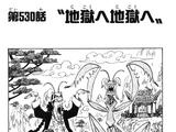 Chapter 530