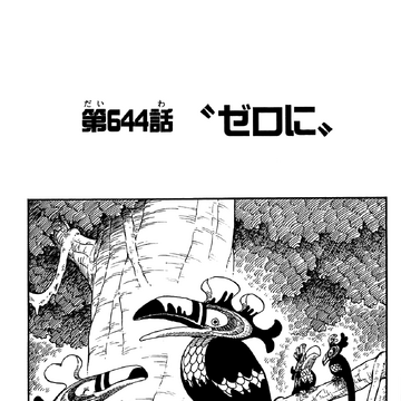 Chapter 644 One Piece Wiki Fandom