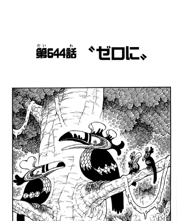 Chapter 644 One Piece Wiki Fandom Chapter 644 One Piece Wiki Fandom