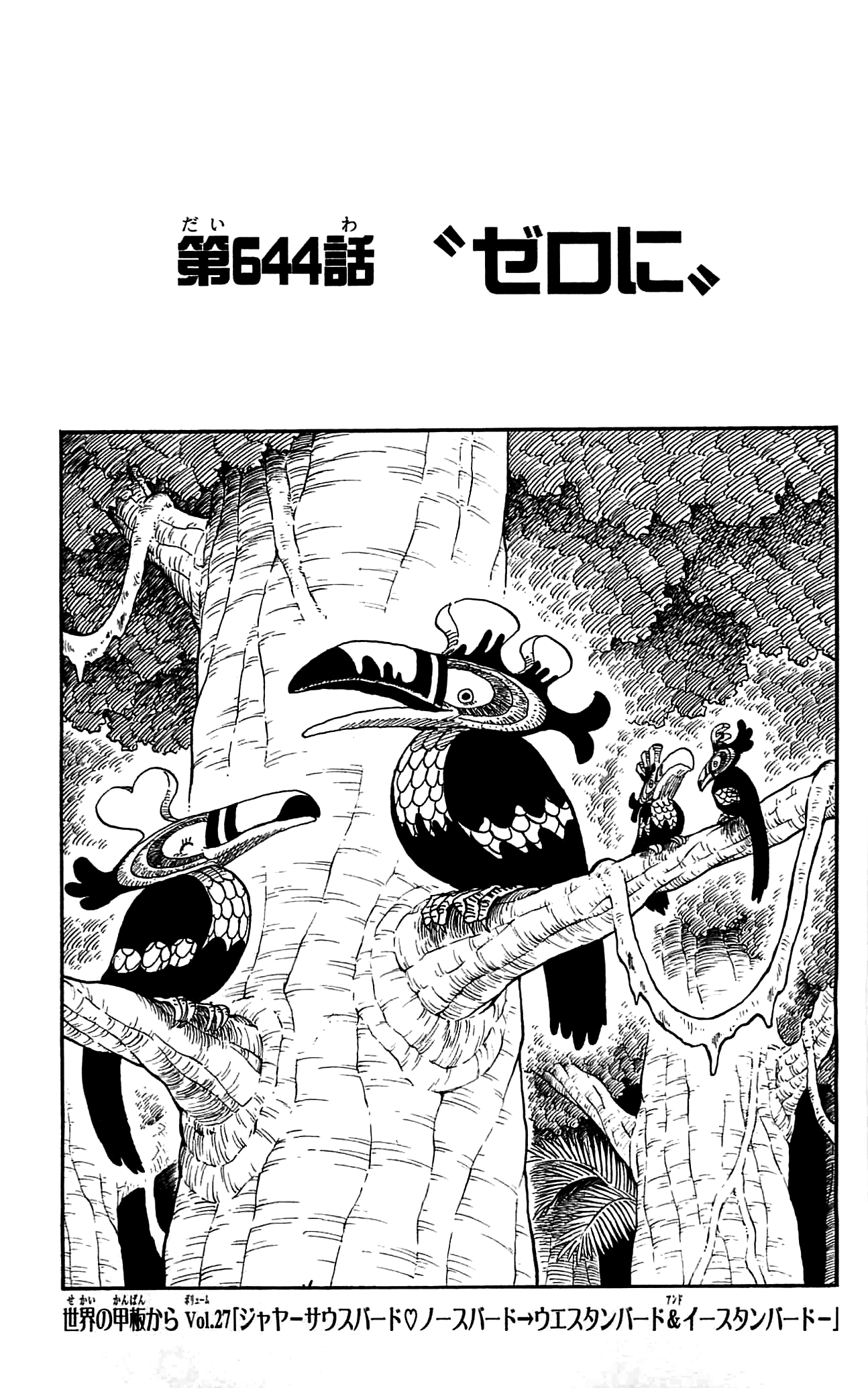 Chapter 644 One Piece Wiki Fandom