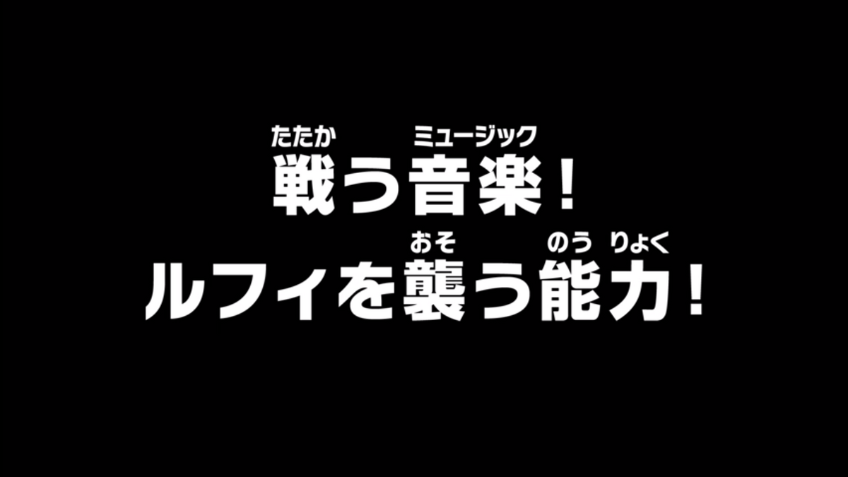 Toei Animation on X: The great battle over the title of King of the  Pirates commences! #OnePiece episode 1017 premieres tonight! 🏴‍☠️   / X