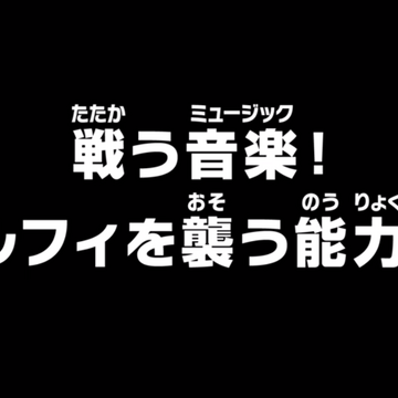 Episode 986 One Piece Wiki Fandom Episode 986 One Piece Wiki Fandom