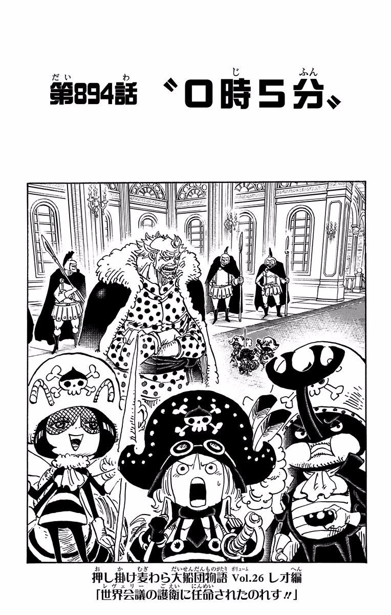 Un detalle en el último capítulo del manga de One Piece refleja la  importancia de la Biblia en toda la historia de la serie