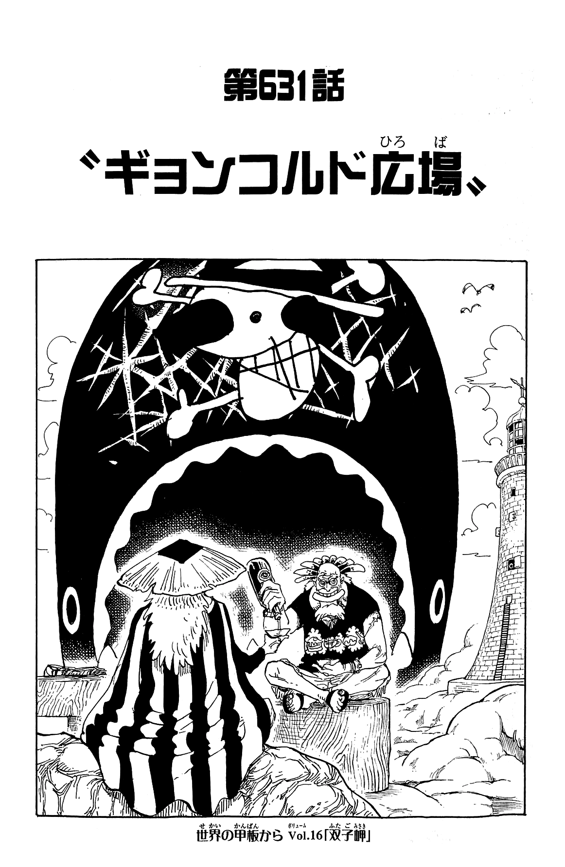 Capitolo 631 Piazza Gyoncorde One Piece Wiki Italia Fandom