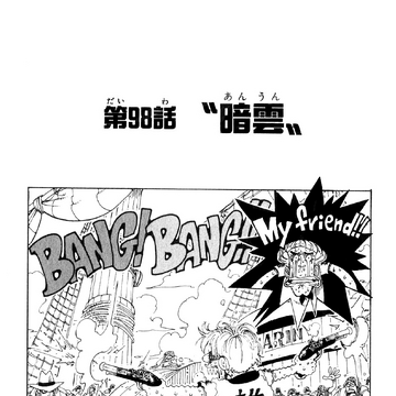 Chapter 98 One Piece Wiki Fandom Chapter 98 One Piece Wiki Fandom