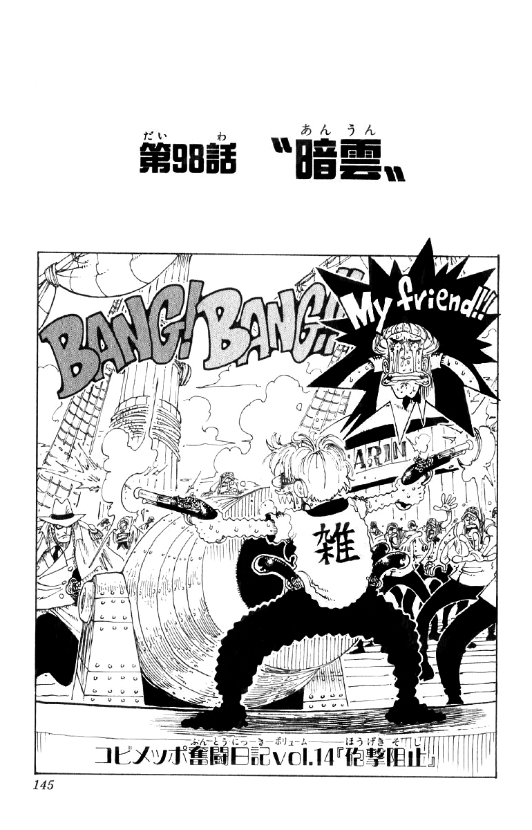 Chapter 98 One Piece Wiki Fandom