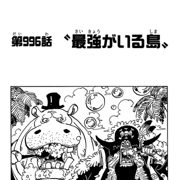 Chapter 996 One Piece Wiki Fandom Chapter 996 One Piece Wiki Fandom