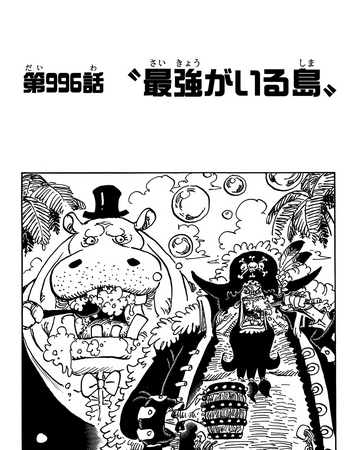 Chapter 996 One Piece Wiki Fandom