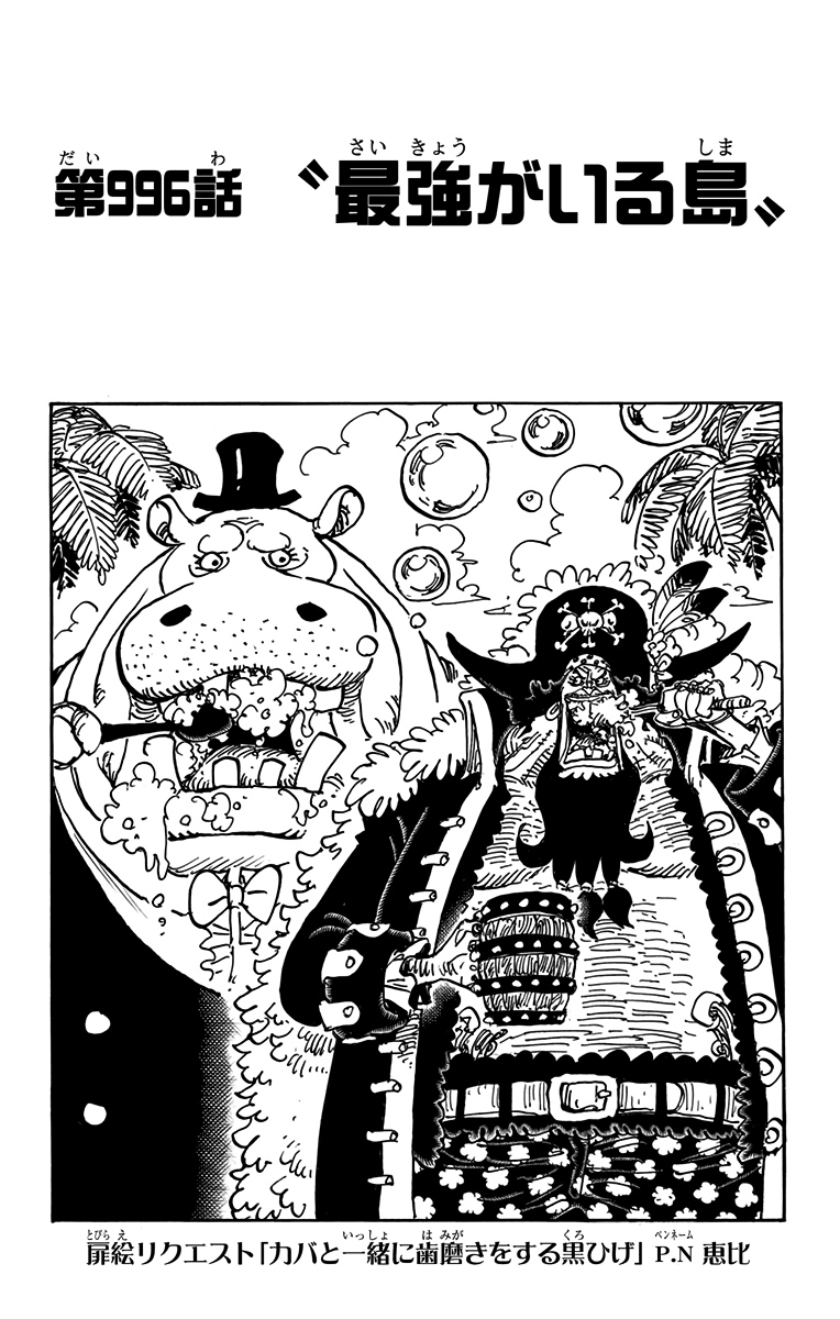 One Piece Chapter 1032 Spoilers, Manga Raw Scan: Big Mom Awakens