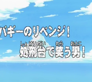 Episode 52 One Piece Wiki Fandom