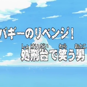 Episode 52 One Piece Wiki Fandom Episode 52 One Piece Wiki Fandom
