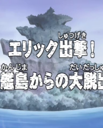 Episode 56 One Piece Wiki Fandom Episode 56 One Piece Wiki Fandom