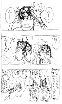 Sbs Volume 13 Usopp Goggles.png