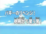 Buggy no Revenge! Shokeidai de warau Otoko!
