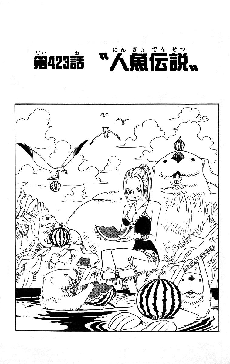 Chapitre 423 One Piece Encyclopedie Fandom