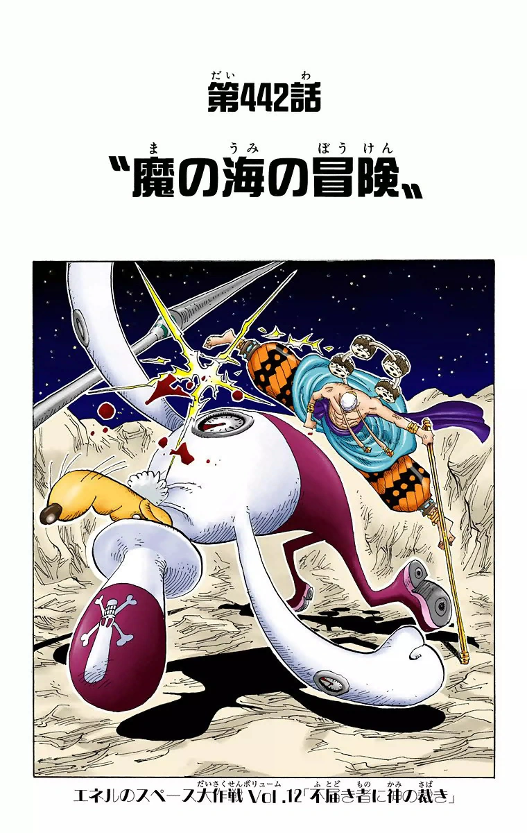 [Obrazek: Chapter_442_Colored.png]